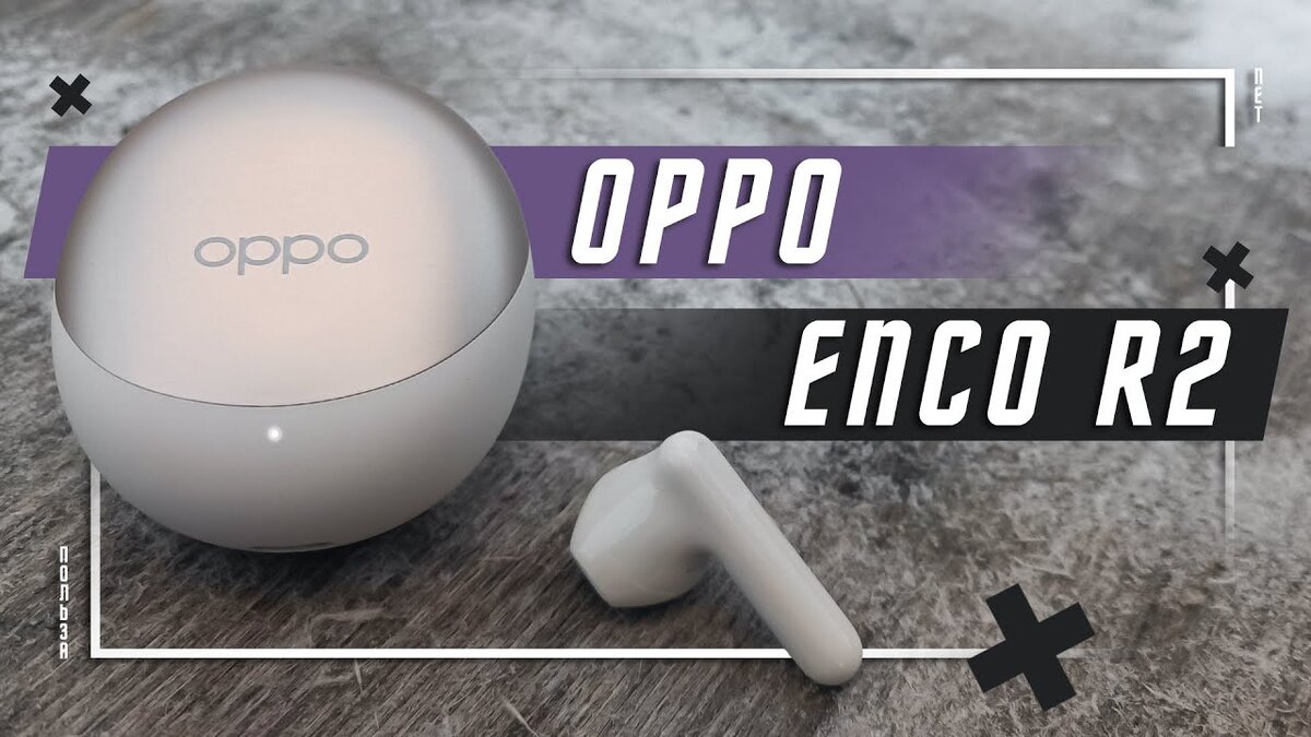 ПРОСТО КОМФОРТНО КРАСИВО 🔥 БЕСПРОВОДНЫЕ НАУШНИКИ OPPO ENCO R2, Bluetooth  5,3 IP54 МУЛЬТИПОИНТ, ЛУЧШИЕ | ПОЛЬЗА.NET СТАТЬИ | Дзен