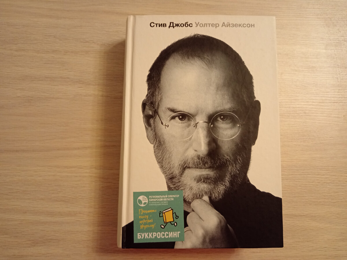 Книга на моём рабочем столе.