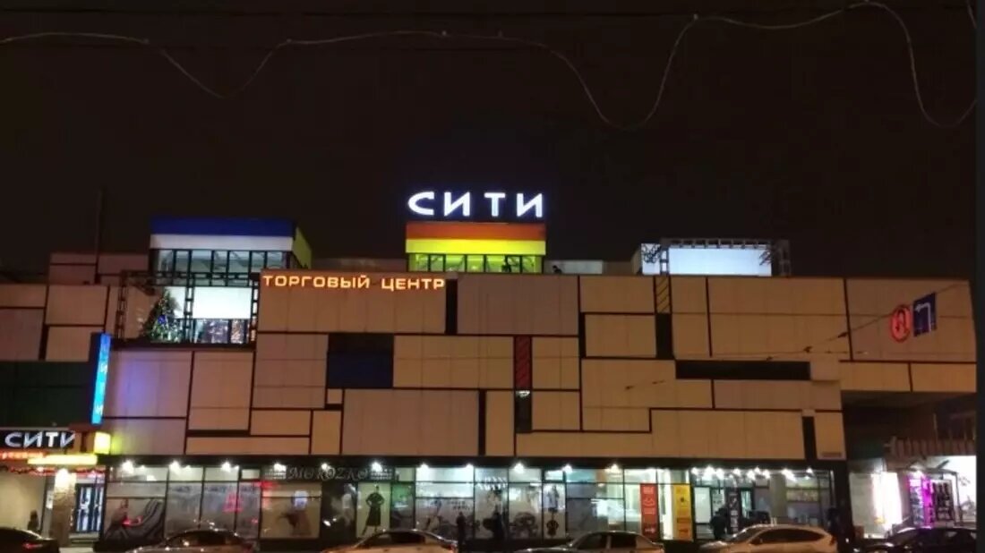     Торговый центр «Сити» по-прежнему продается в Нижнем Новгороде. За год его цена поднялась на 50 млн рублей. Объявление размещено на популярном сайте для продаж.