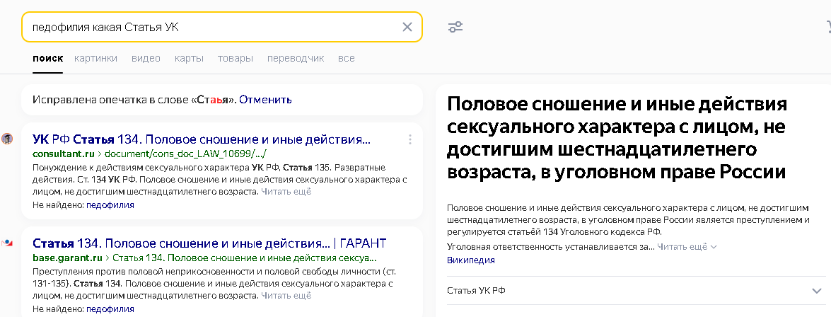 Статья 242 УК РФ. Незаконные изготовление и оборот порнографических материалов или предметов