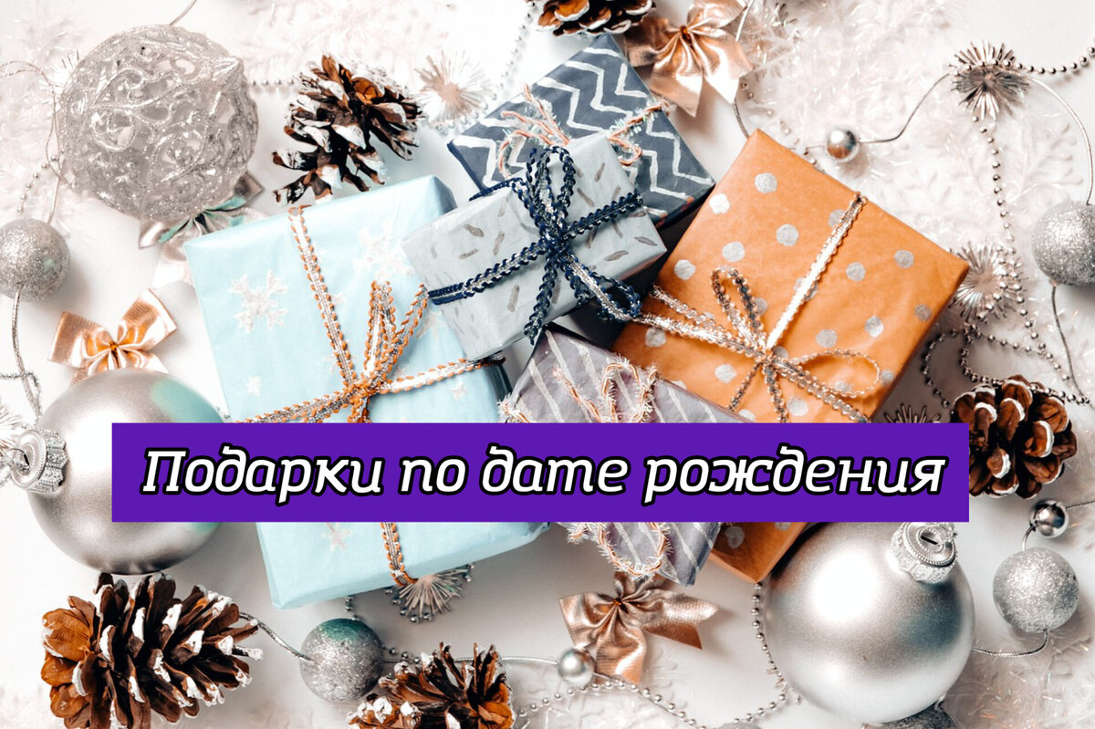 Что подарить мужчине на 50 лет — идеи оригинальных подарков мужчине на й день рождения