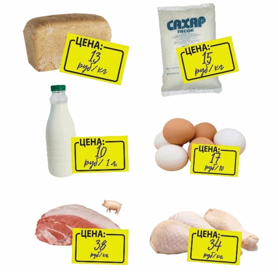 продукты 2001 года. сыр колбасный тамбовский. мороженое варежка. продукты 2001. цены на продукты в 2001 году в россии.