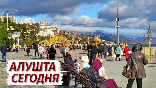 АЛУШТА ЗИМОЙ. Крым ПРЕДНОВОГОДНИЙ. Море, набережная, пляжи. Обстановка в Крыму.