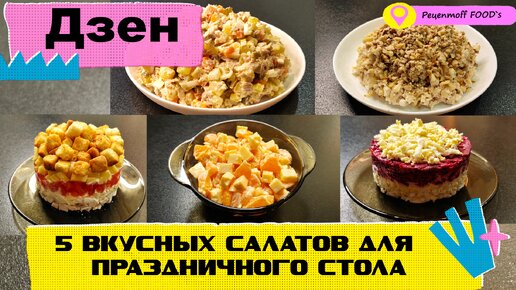 2. Салат с яйцами, тунцом, оливками и зелёной фасолью