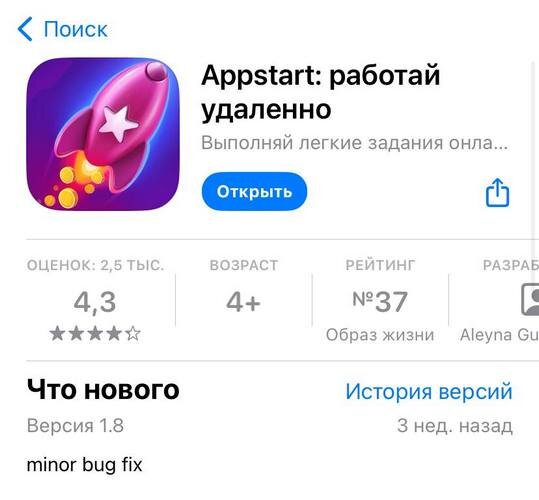 Приложение AppStart для заработка на телефоне 
