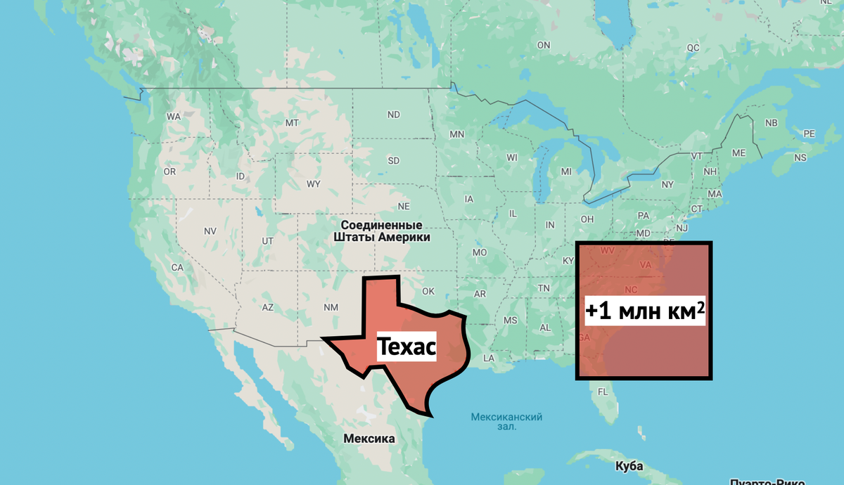 Площадь самих США на данный момент – почти 10 млн км2. Их самый крупный "континентальный" штат – Техас – имеет площадь 0,7 млн км2.