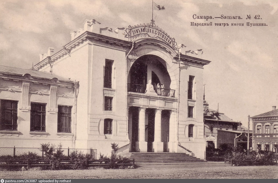 Народный дом имени Пушкина в Самаре 
