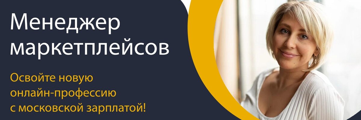 презентация менеджера маркетплейс. менеджер маркетплейса. менеджер маркет плейсов. профессия менеджер маркетплейсов. портфолио менеджера маркетплейса.