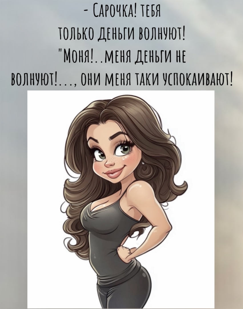 Картинка моя