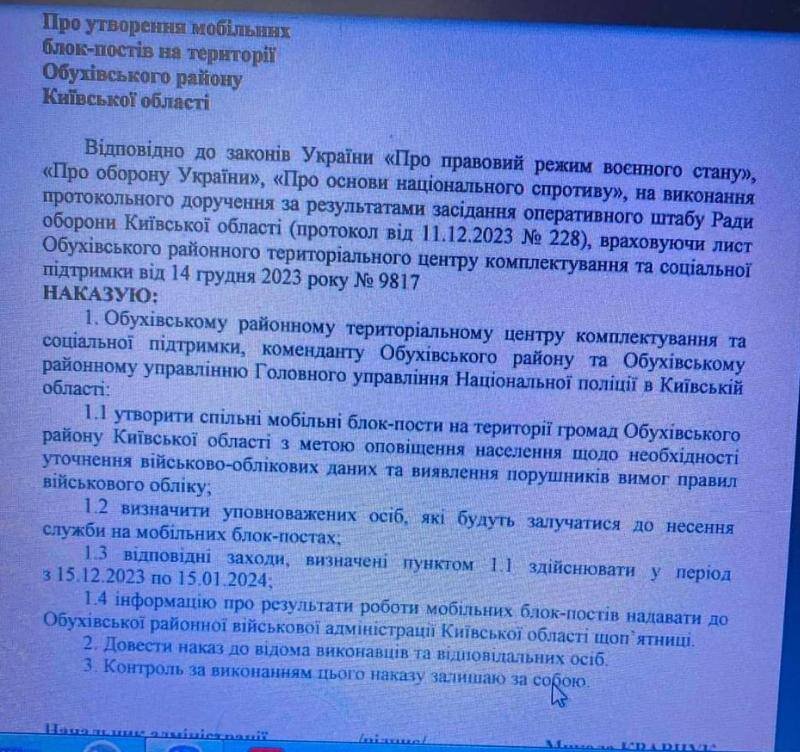    На Украине на следующей неделе начнут работать блок-посты по вручению повесток