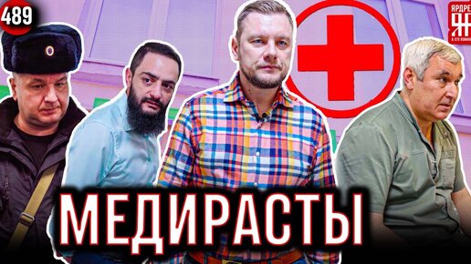 Медики впарили на 700 000 рублей услуг в кредит пенсионеру! Платёж превышает пенсию!