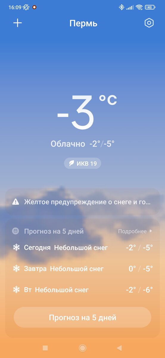 Наш прогноз.. 