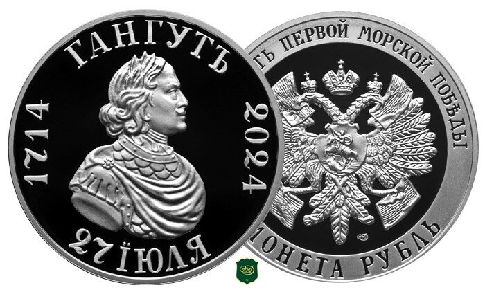 Памятный монетовидный жетон «МОНЕТА РУБЛЬ» 2024 года. Источник: nreestr.ru