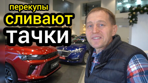 Перенасыщение авторынка привело к обвалу цен на 