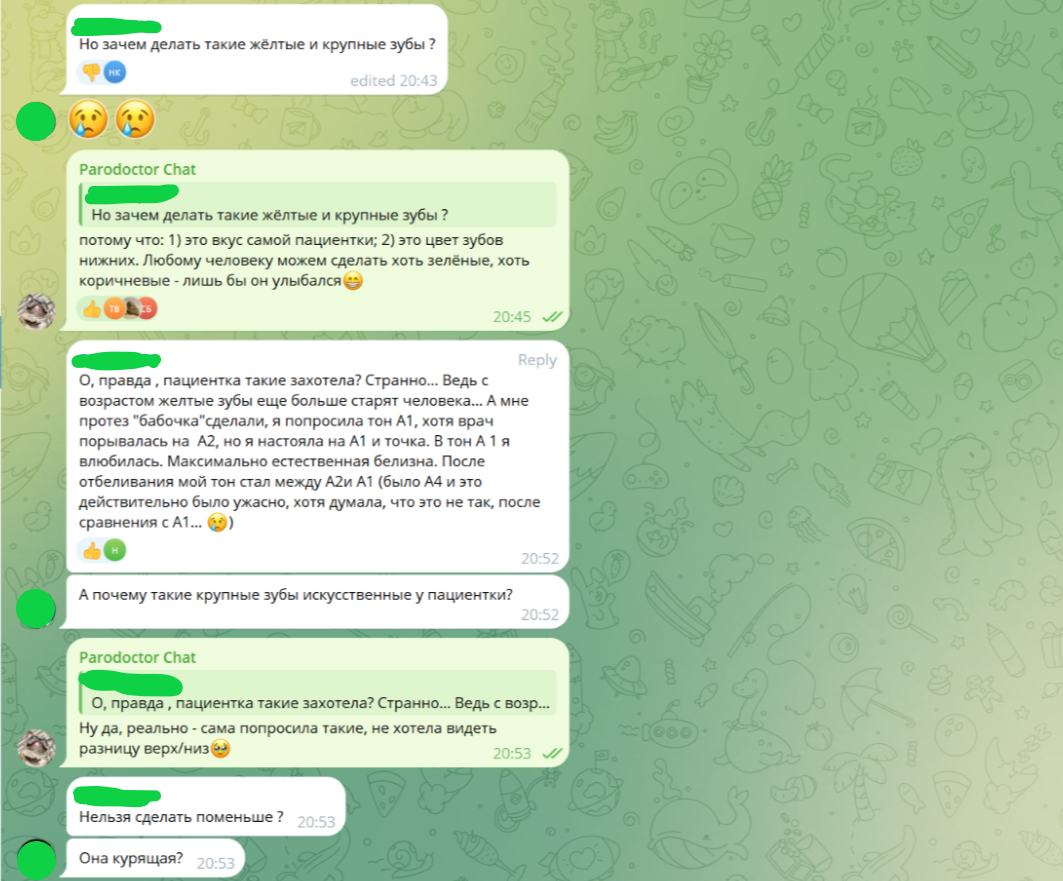 Переписка из тг 