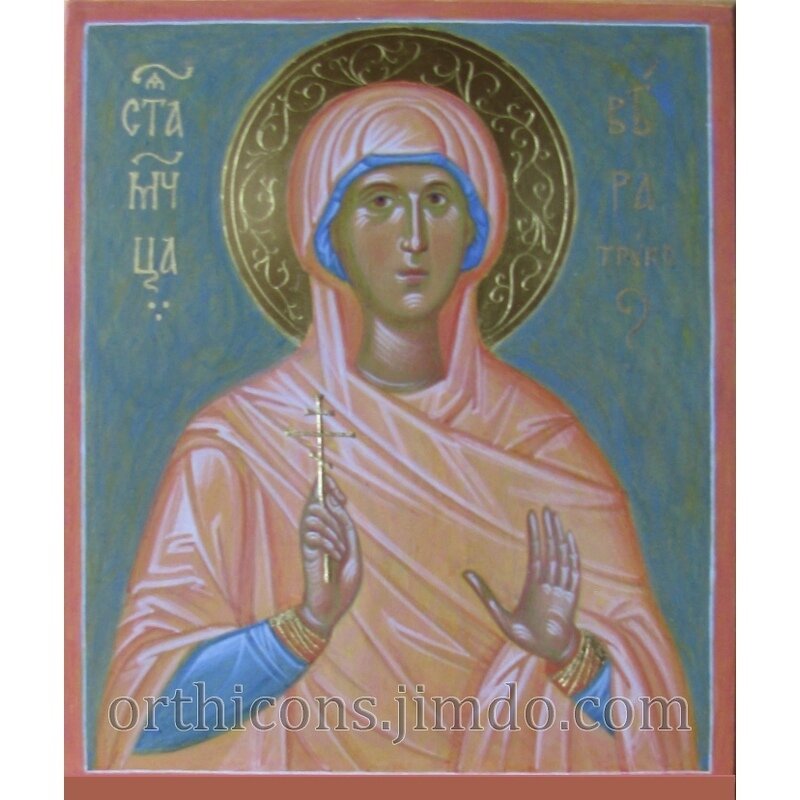 Мученица Вера Трукс