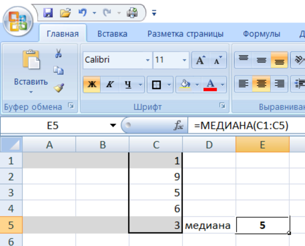 7 класс. ВиС. Медиана 💻📖📊📋📌, 