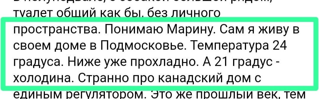 Давно хотел написать о том, что россияне чрезмерно изнеженные теплом и как раз статьи Сеньоры Марины и комментарии к ним побудили написать об этом.
