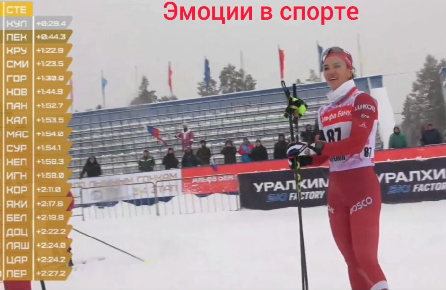 Степанова и её победа "коньком"