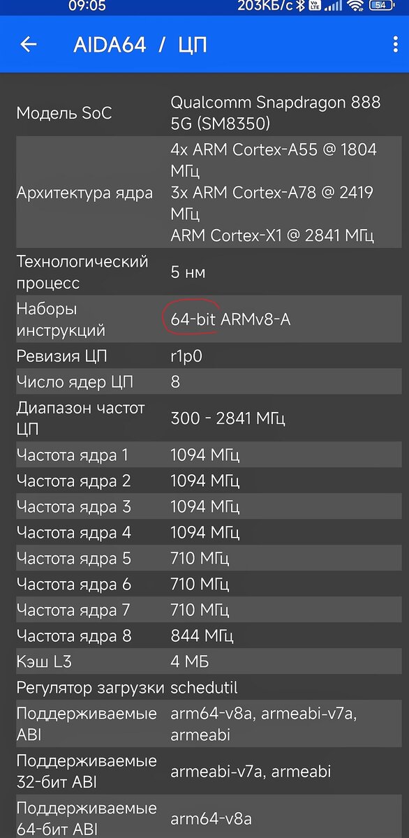 Проверить разрядность процессора можно, например, в приложении AIDA64