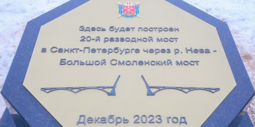    Пресс-служба Смольного.