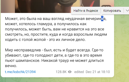Источник: Телеграм-канал "Собчак".