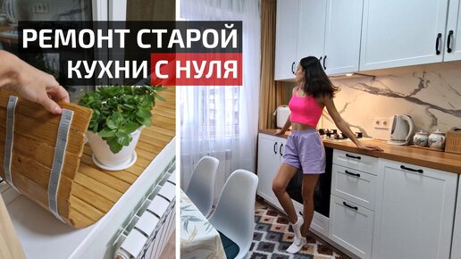 кухня на даче своими руками » Ремонт смотреть онлайн