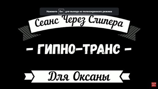 Регрессивный гипноз для Оксаны + Отзыв довольного заказчика