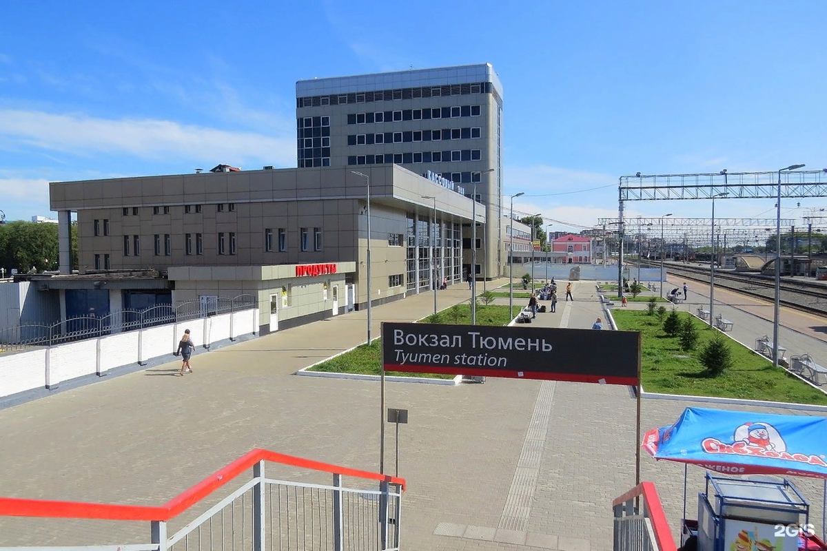 Жд вокзал тюмень фото