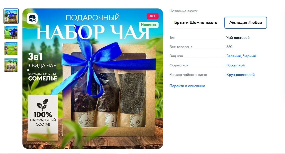 примеры чайных подарочных наборов