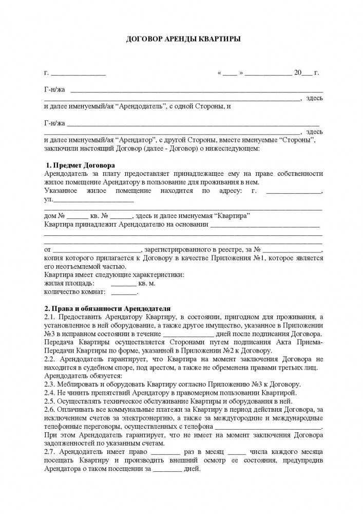 Повышение