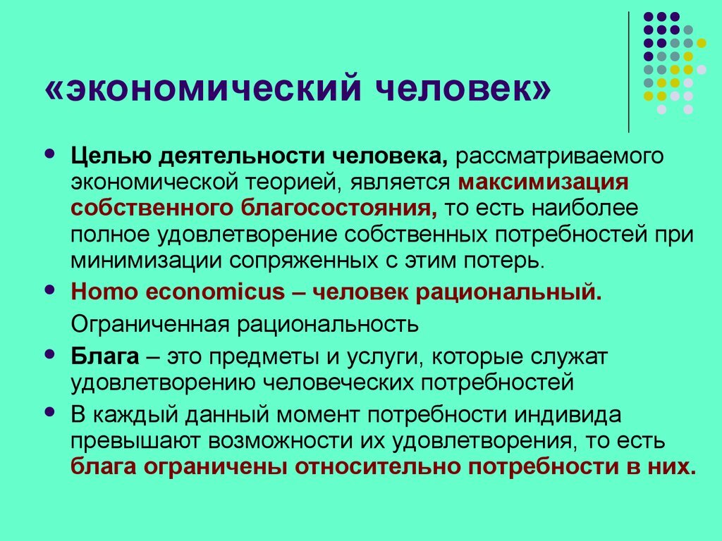 Хотите узнать, что из всего этого следует лично для Вас?