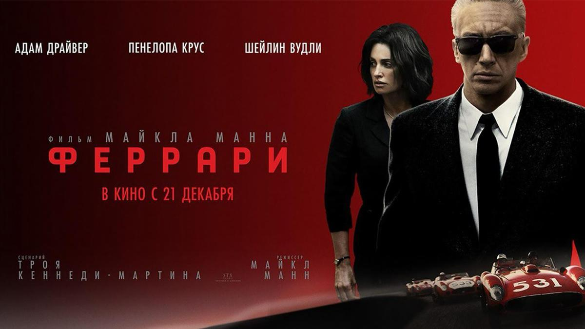 Феррари