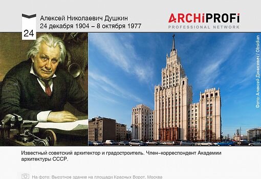 Лауреат трёх Сталинских премий второй степени (1941, 1946, 1949).