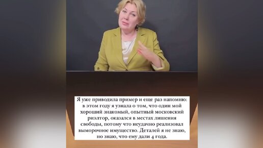 Несколько реальных историй о том, как риэлтору пришлось «отвечать по полной» перед законом