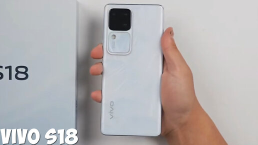 Vivo S18 первый обзор на русском