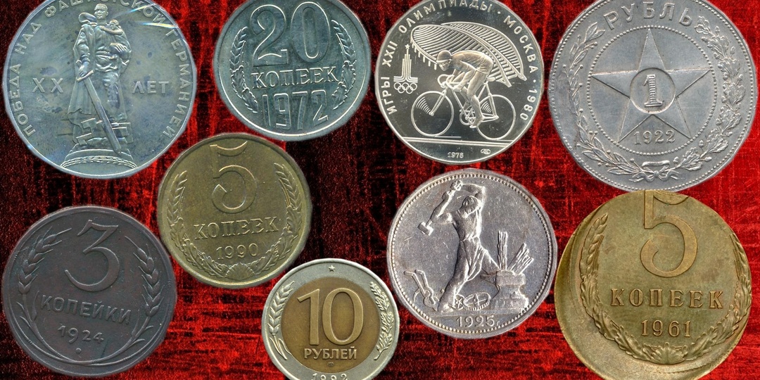 Меня поразило то, сколько стоят редкие монеты СССР сегодня - рассказываю про советские монеты