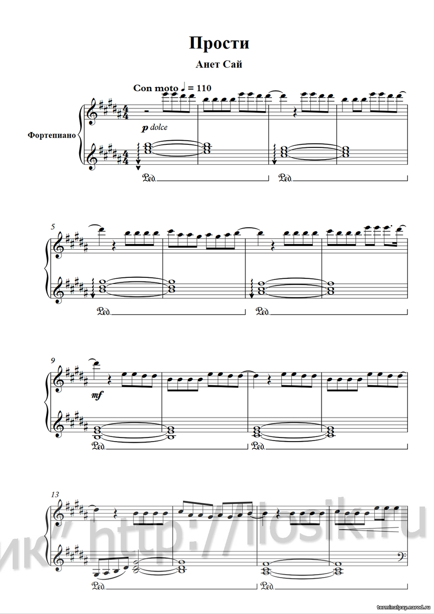 Прости анет текст. Ноты прости. Аннет сай прости. Анет сай прости Ноты для фортепиано.