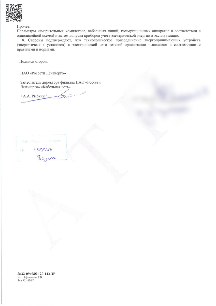 Подтвердить существующую электрическую мощность нежилого помещения ...