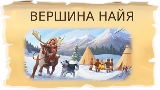 Локация пандамо в клондайке. Локация секретная в клондайке. Скала клондайк карта локации. Карта локации вершина найя в клондайке. Арника клондайк карта локации.