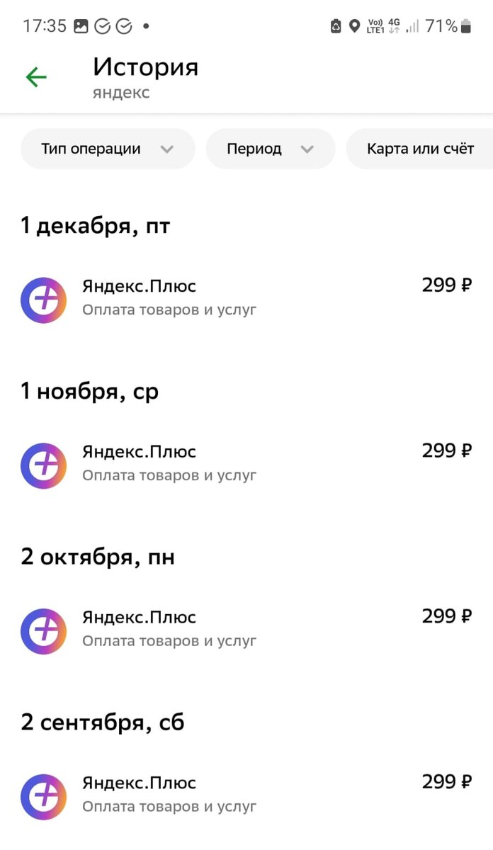 Фото автора канала из приложения банка