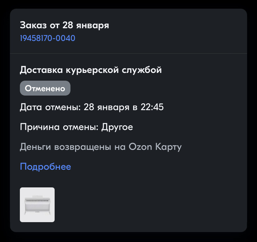 Как просмотреть историю в озон. Как просмотреть историю в озон