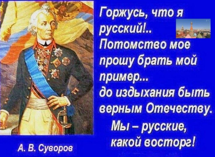 Тарх я горжусь тем что русский. Мы русские какой восторг. Помилуй Бог мы русские какой восторг. Я русский и горжусь этим.