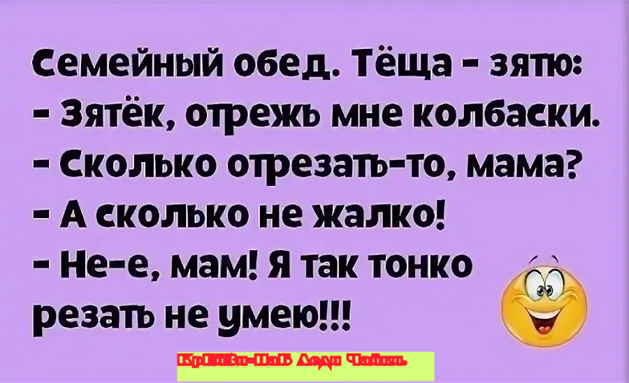 Мама он меня сукой назвал. Анекдоты про тещу. Анекдот про тещу и зятя. Анекдоты про тёщу смешные. Анекдот про Тещин и зятя.