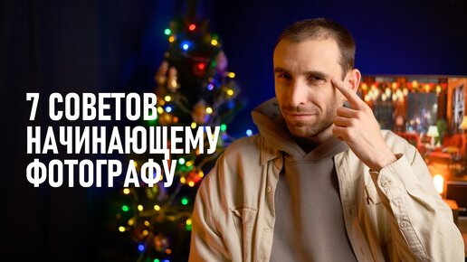 Télécharger la video: 7 советов о портретной фотографии, которые я дал бы себе 7 лет назад