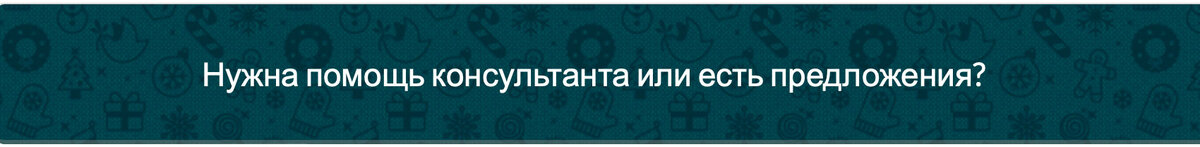 Напишите нам в чат на сайте neotorg-line.ru 