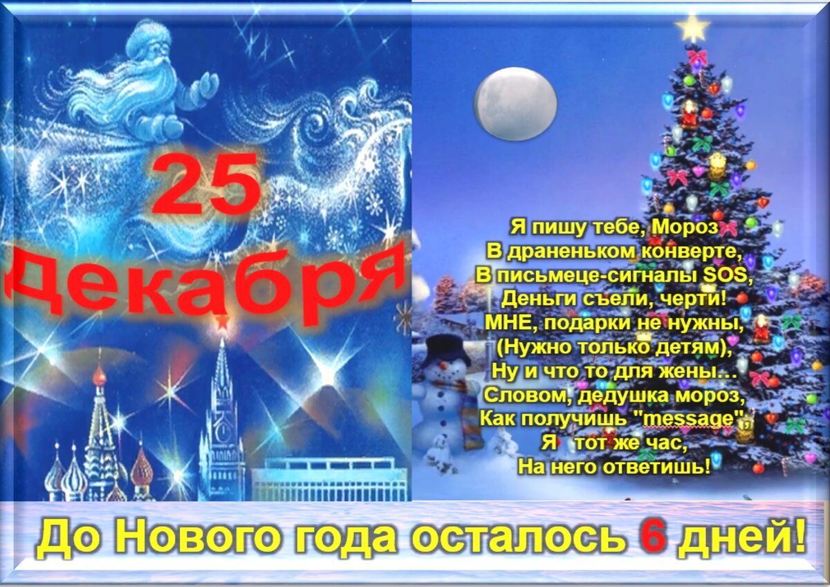 Встречаем новый день