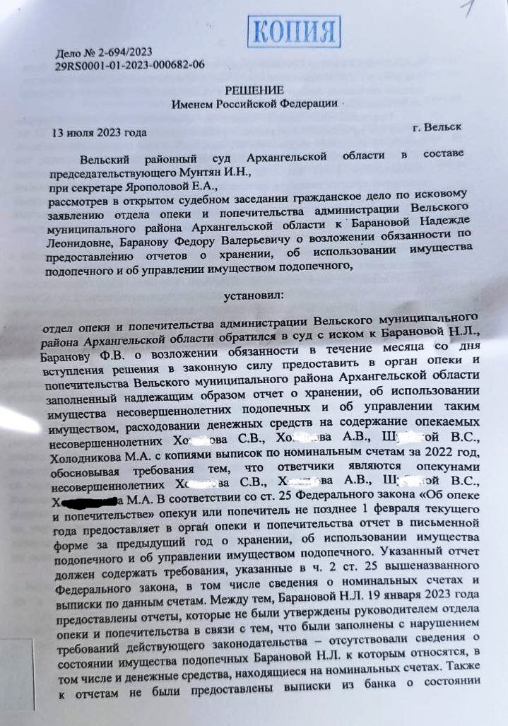 Ежегодный отчёт опекуна или попечителя - Администрация г. Пыть-Яха