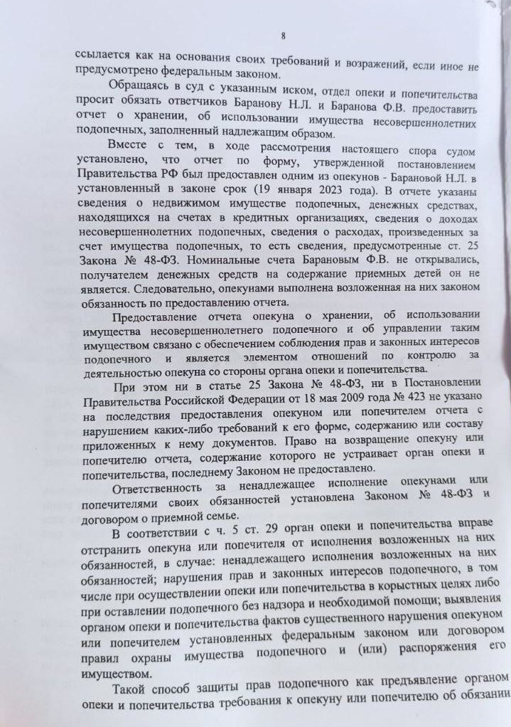 Когда заполняешь годовой отчет по опеке что входит в перечень