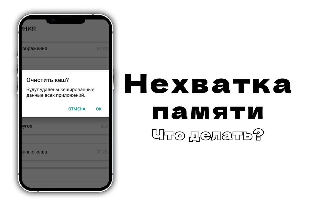 Мало памяти стоит ли покупать новый телефон или есть решение? 5 способов,  которые ускорят ваш телефон | Device Doctor | Дзен